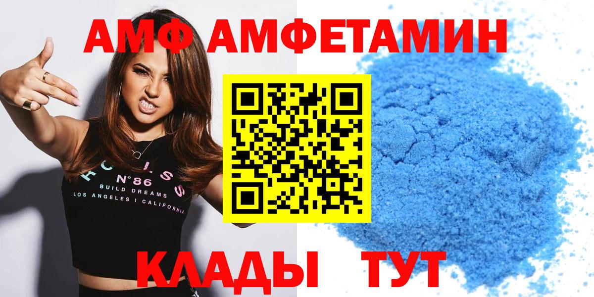 Amphetamine Розовый  Вход с VPN  АМФЕТАМИН  Ейск  АМФ 