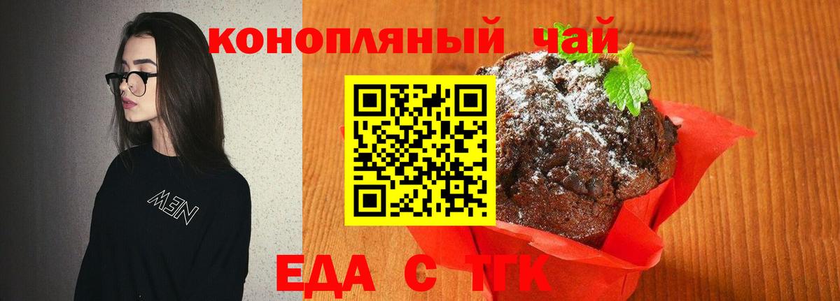 Ейск  Canna-Cookies марихуана  Вход с VPN 