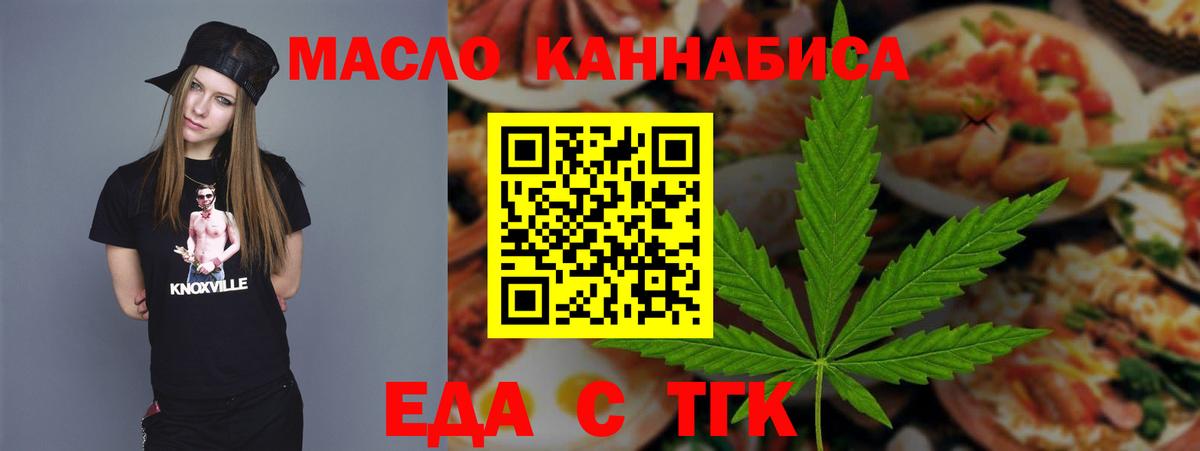 Печенье с ТГК марихуана Ейск