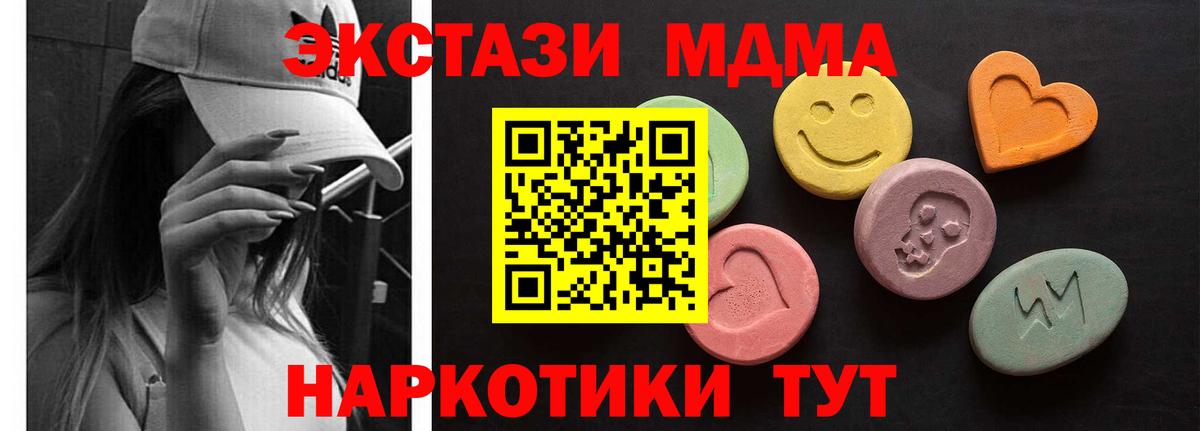 Экстази 280 MDMA  ссылка на мегу как войти  Вход с VPN  Ейск  ЭКСТАЗИ бентли  ЭКСТАЗИ 