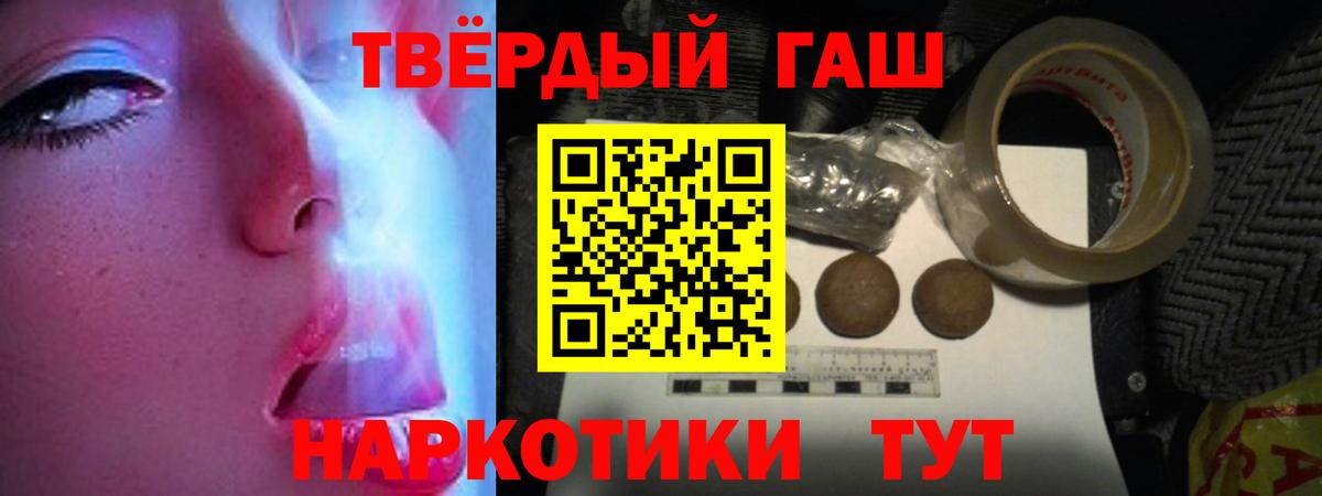 ГАШИШ Premium  ГАШ  магазин продажи наркотиков  Вход с VPN  ГАШИШ Изолятор  Ейск 