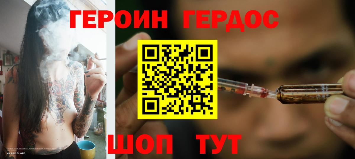 Ейск  ГЕРОИН  Вход с VPN  Героин Афган 