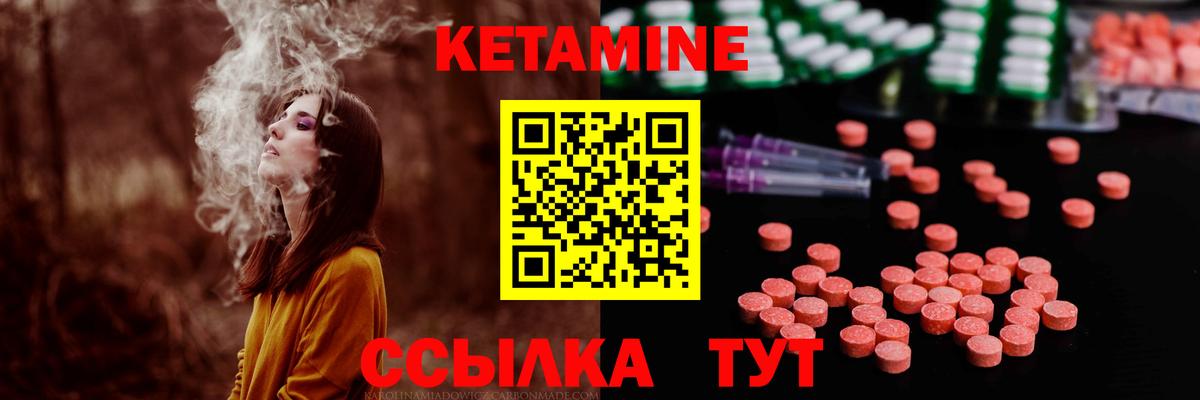 Кетамин ketamine Ейск