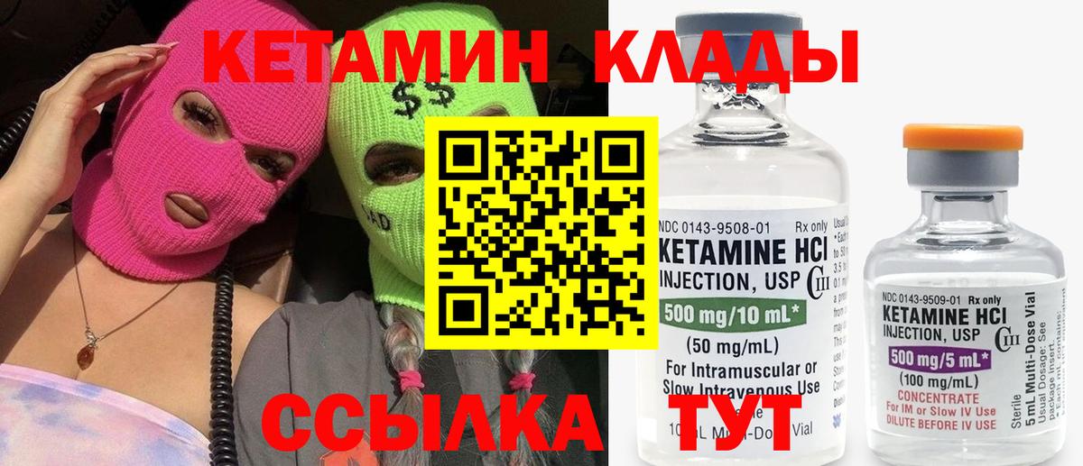 Кетамин ketamine  Вход с VPN  КЕТАМИН VHQ  Ейск 