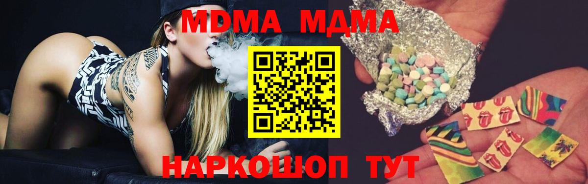 МДМА crystal Ейск