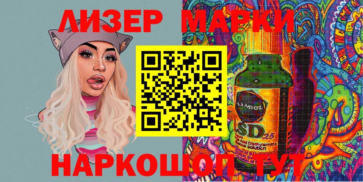 Марки N-bome 1,8мг Ейск