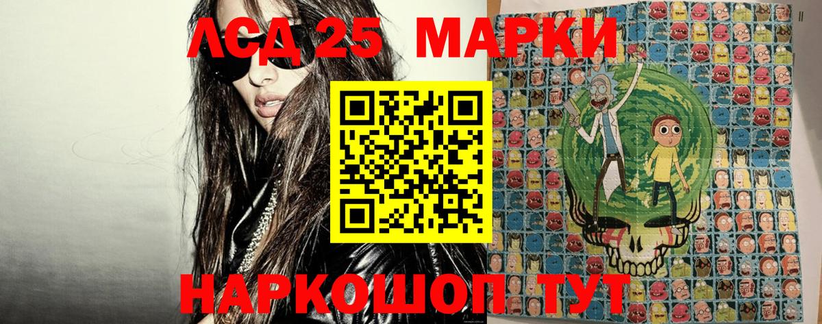 Марки NBOMe 1,5мг  Марки 25I-NBOMe  Марки NBOMe 1,5мг  Ейск  Вход с VPN 