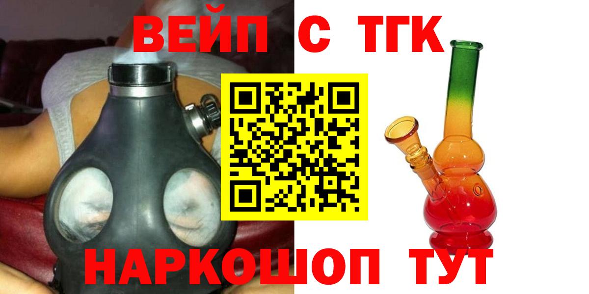 Дистиллят ТГК вейп Ейск